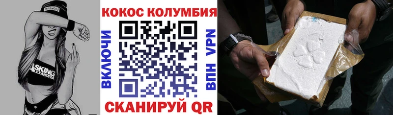 Cocaine Колумбийский Олёкминск