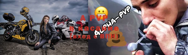 ALPHA PVP Армянск