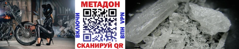 Метадон белоснежный  Олёкминск 
